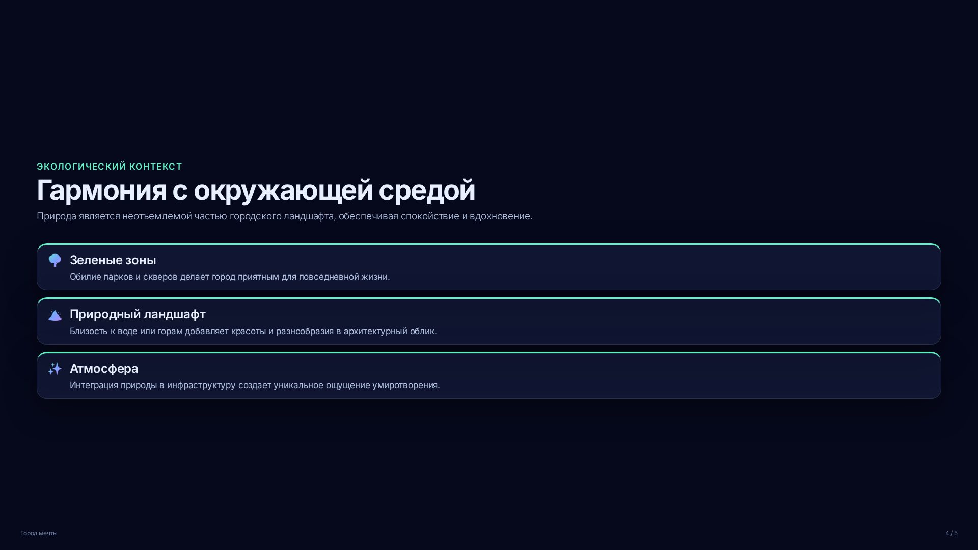 Слайд 4