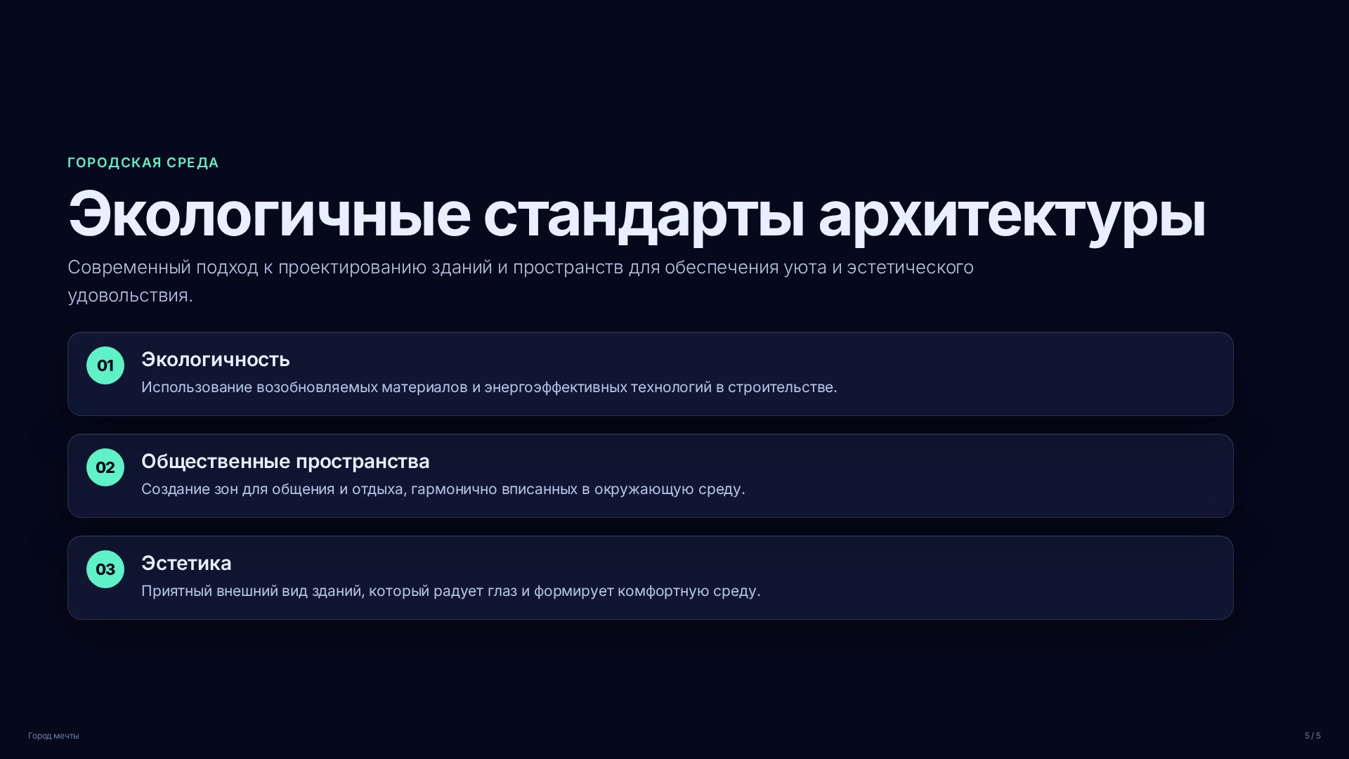 Слайд (заблокировано)