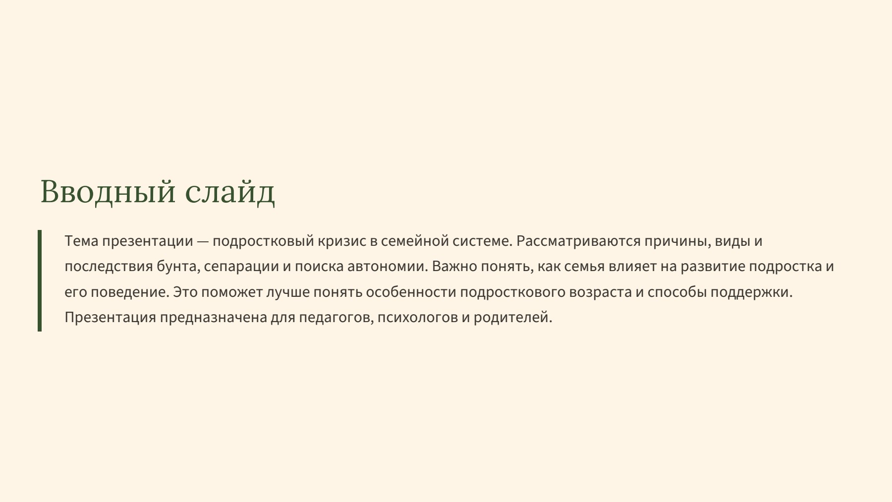 Слайд 2