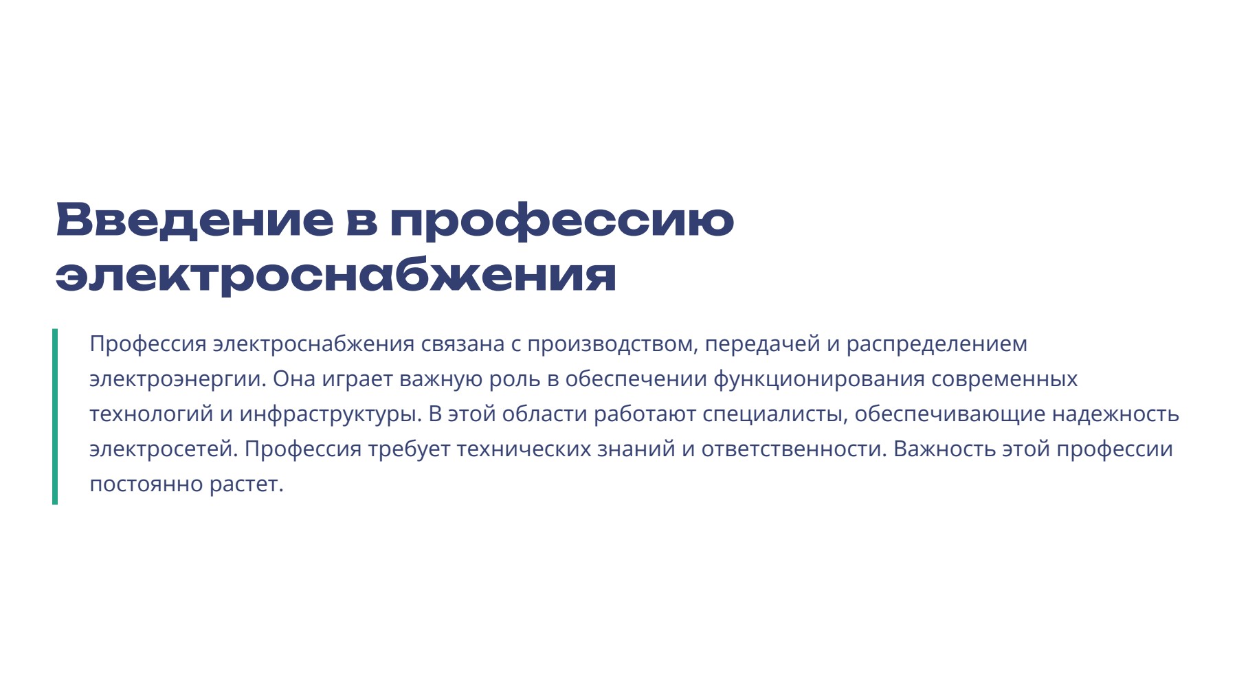 Слайд 2