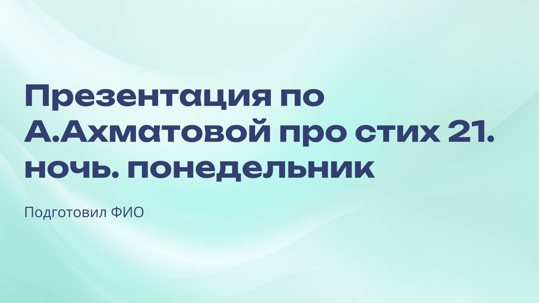 Слайд 1