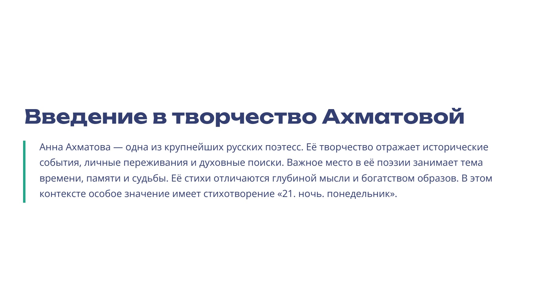 Слайд 2