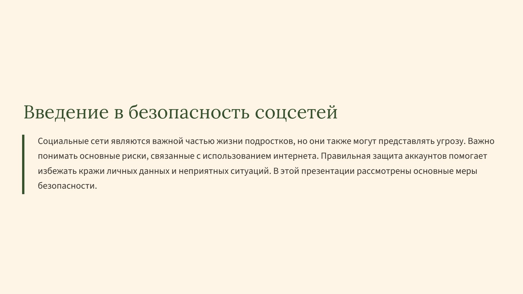 Слайд 2