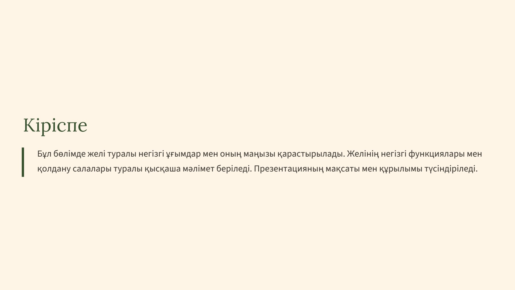 Слайд 2