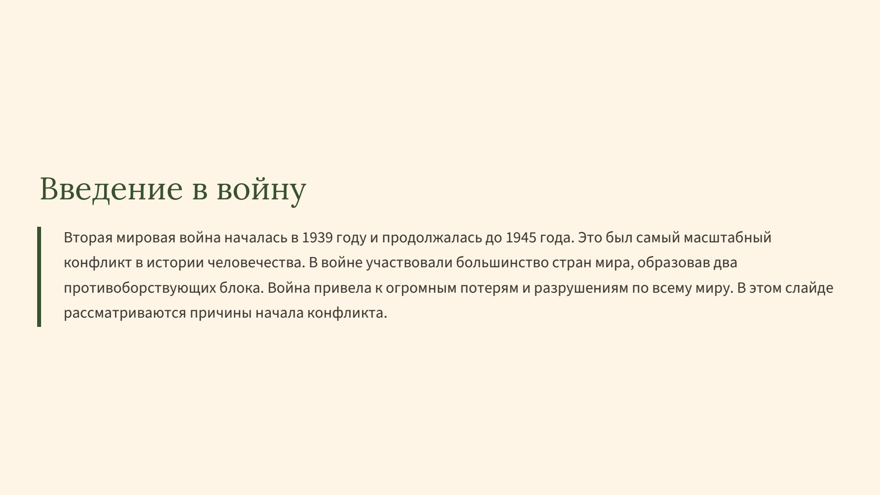 Слайд 2