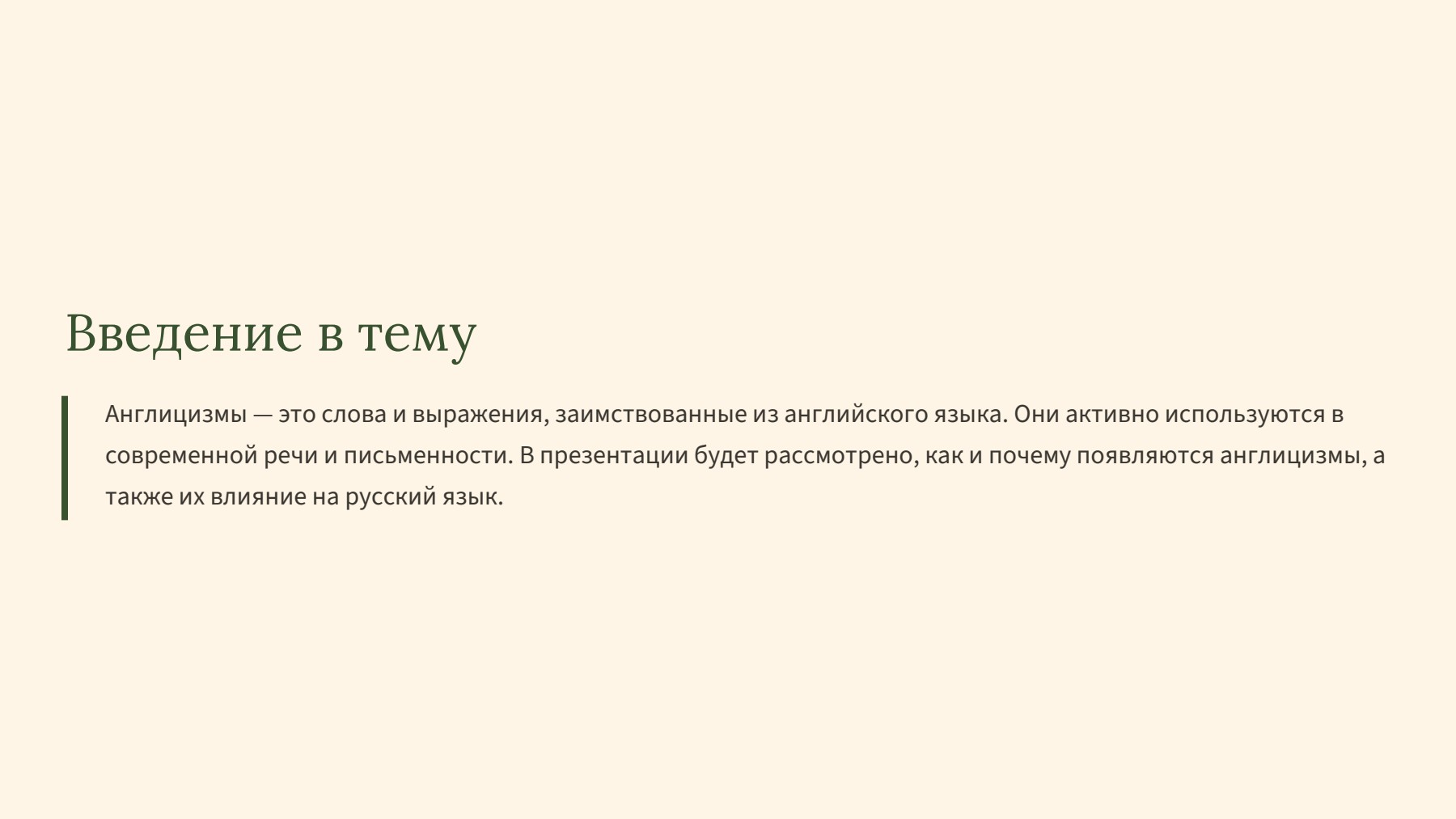 Слайд 2