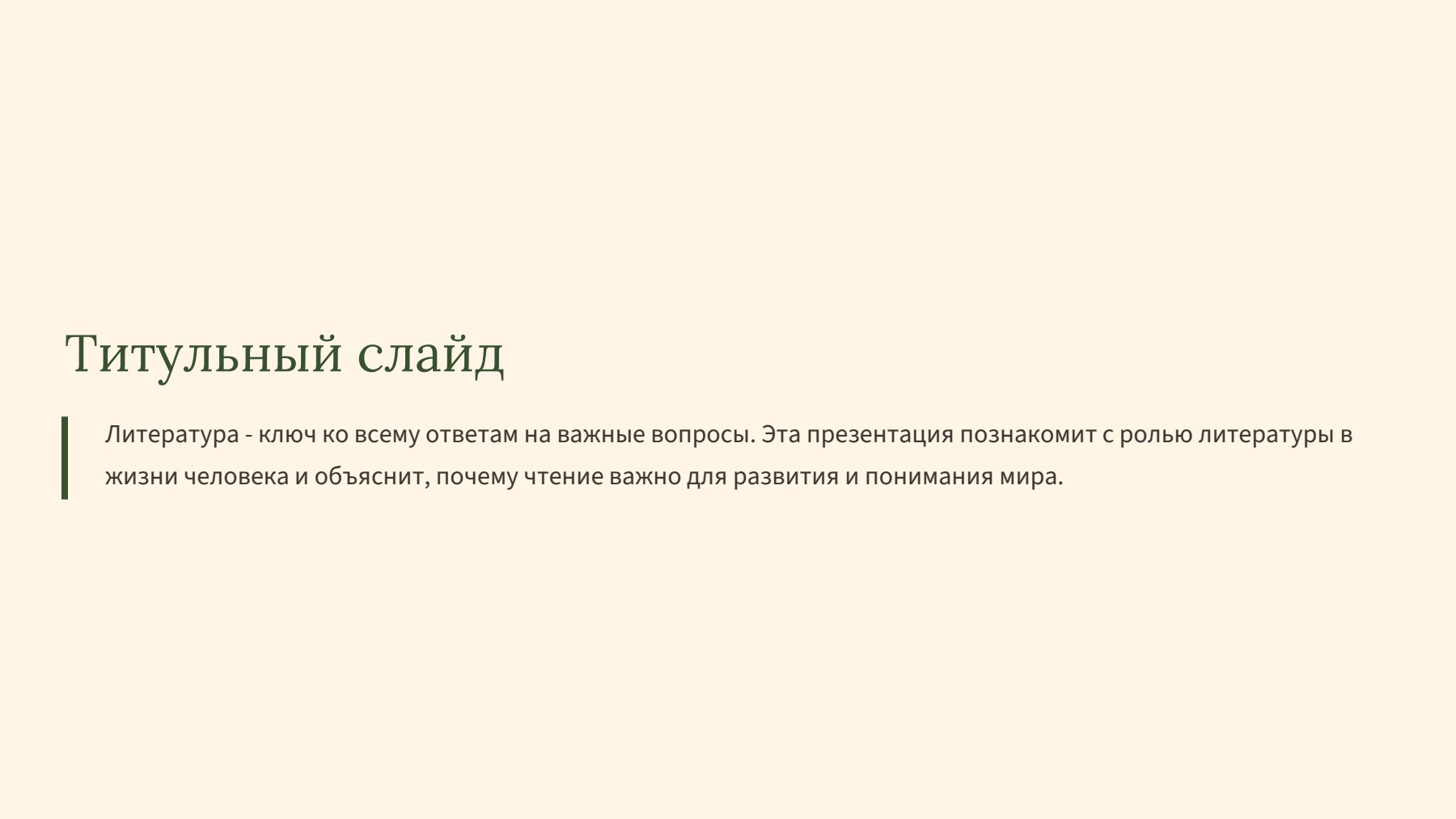 Слайд 2
