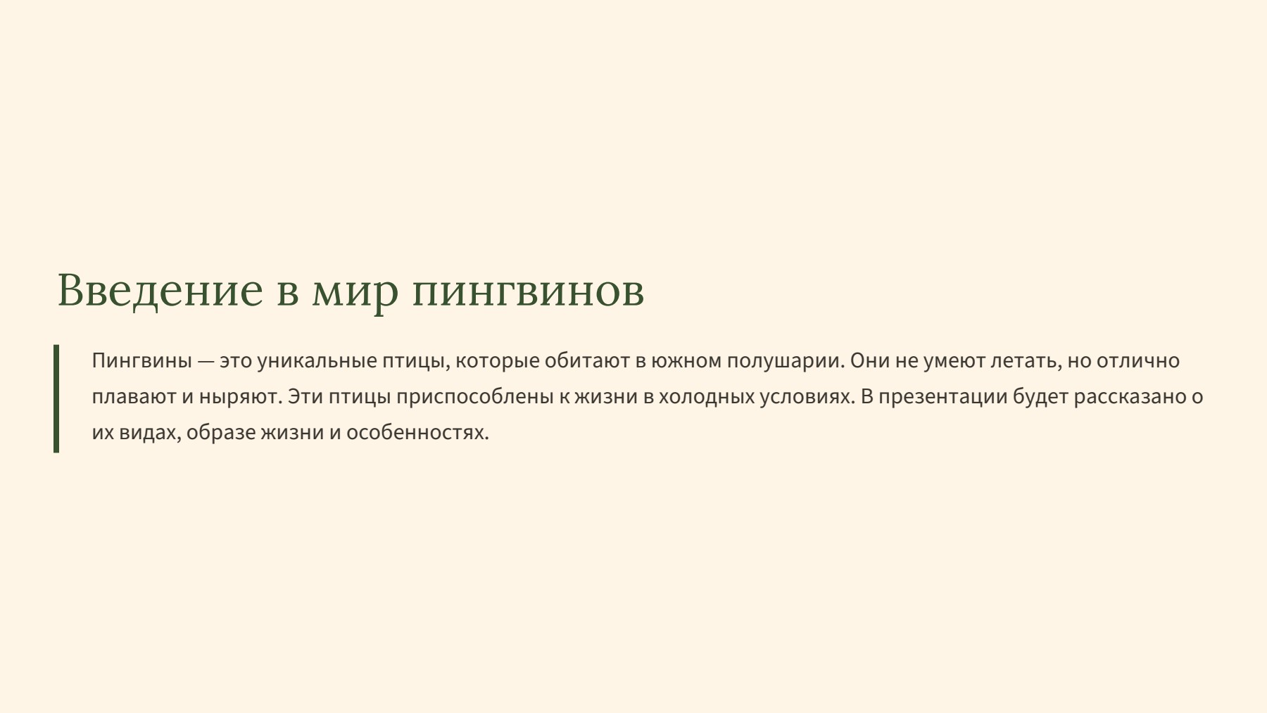 Слайд 2