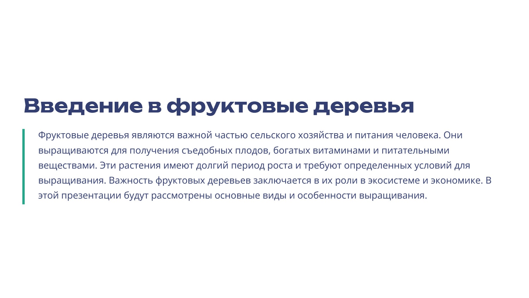 Слайд 2