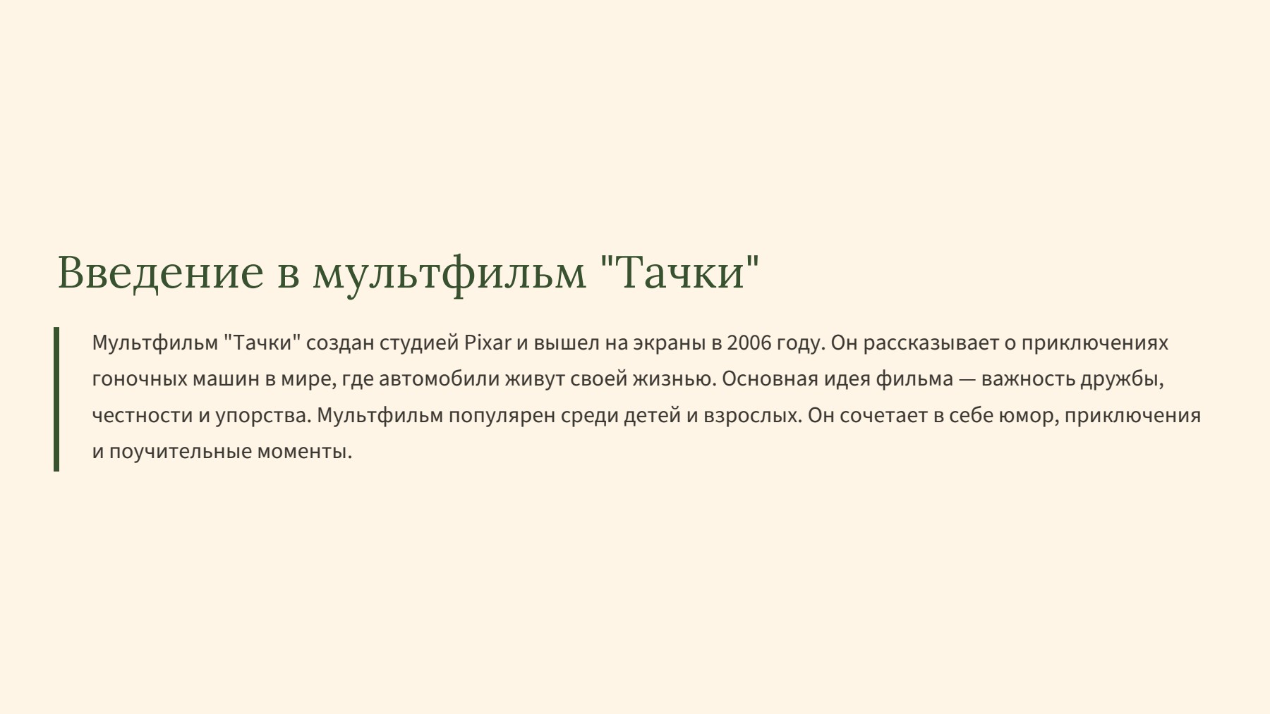 Слайд 2