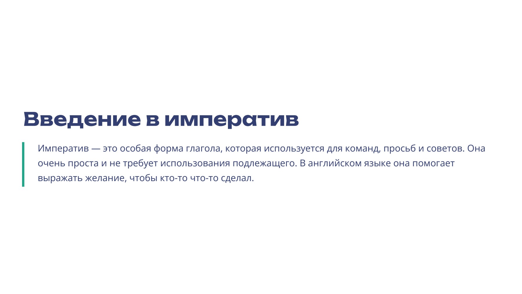 Слайд 2