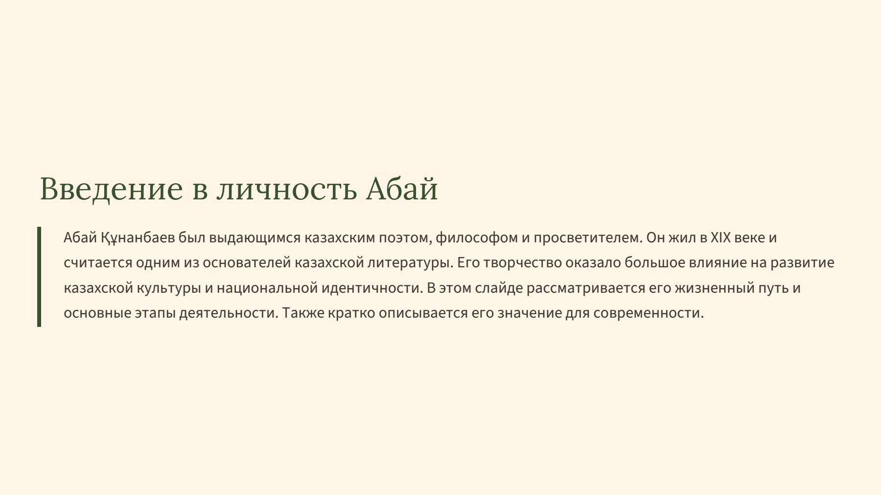 Слайд 2