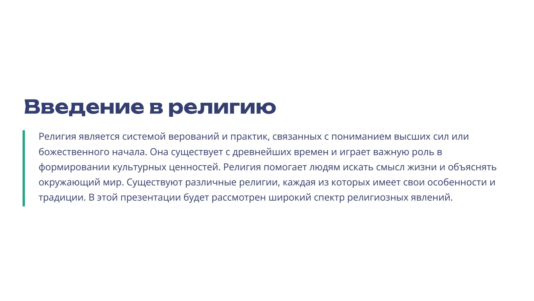 Слайд 2