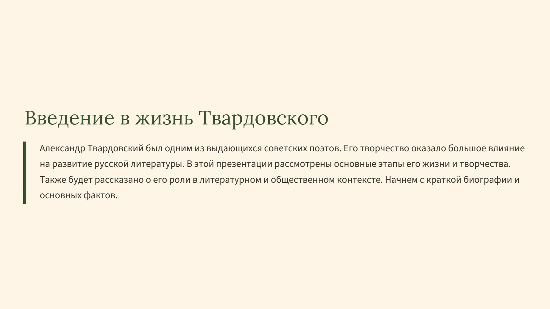 Слайд 2