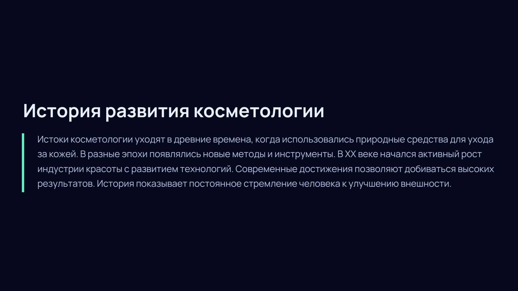 Слайд 2