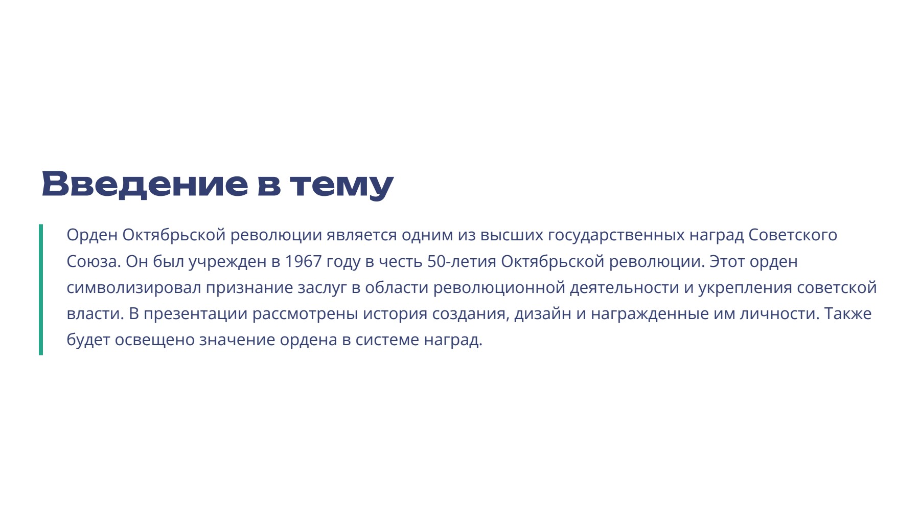 Слайд 2