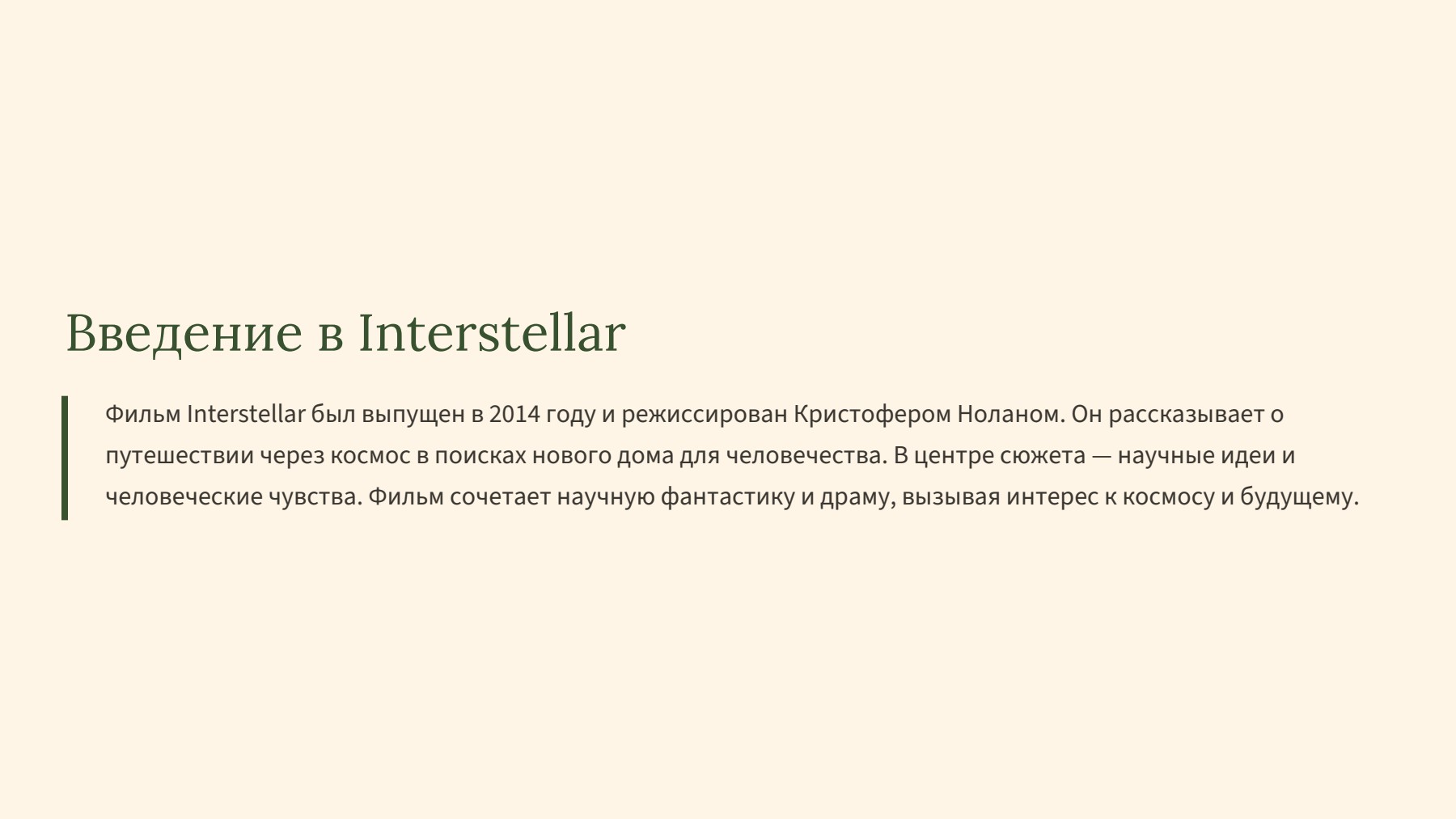 Слайд 2