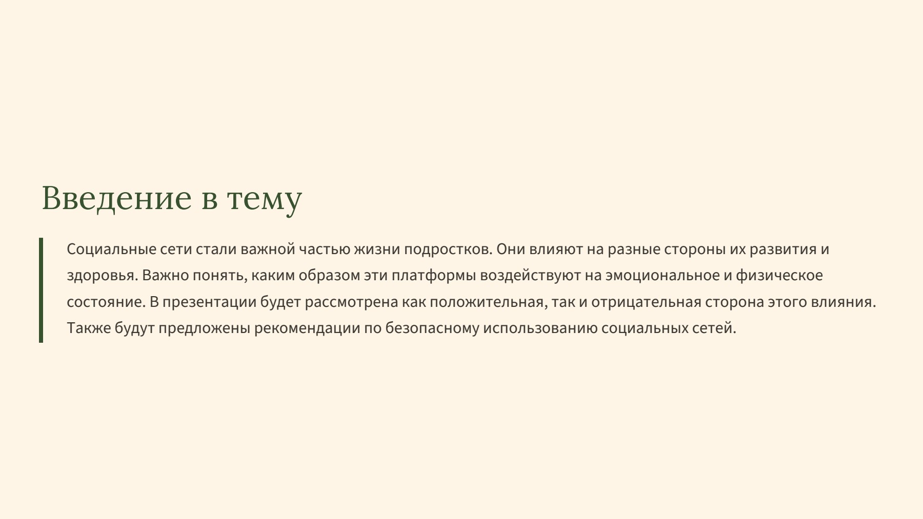 Слайд 2