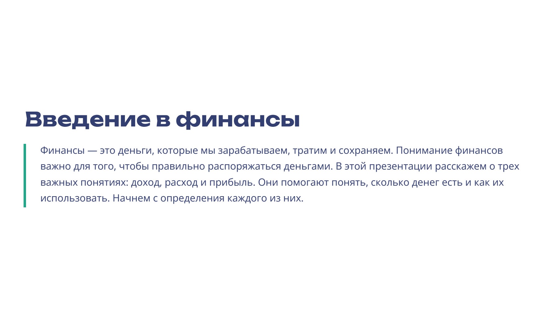 Слайд 2