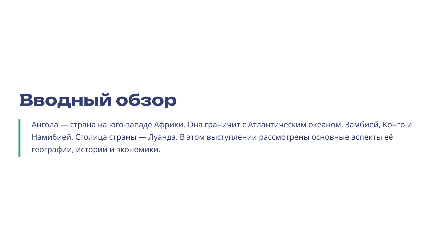 Слайд 2