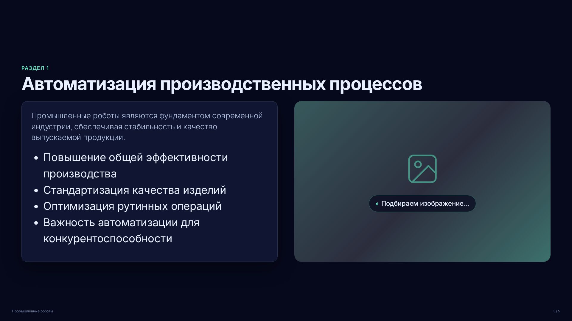 Слайд 3
