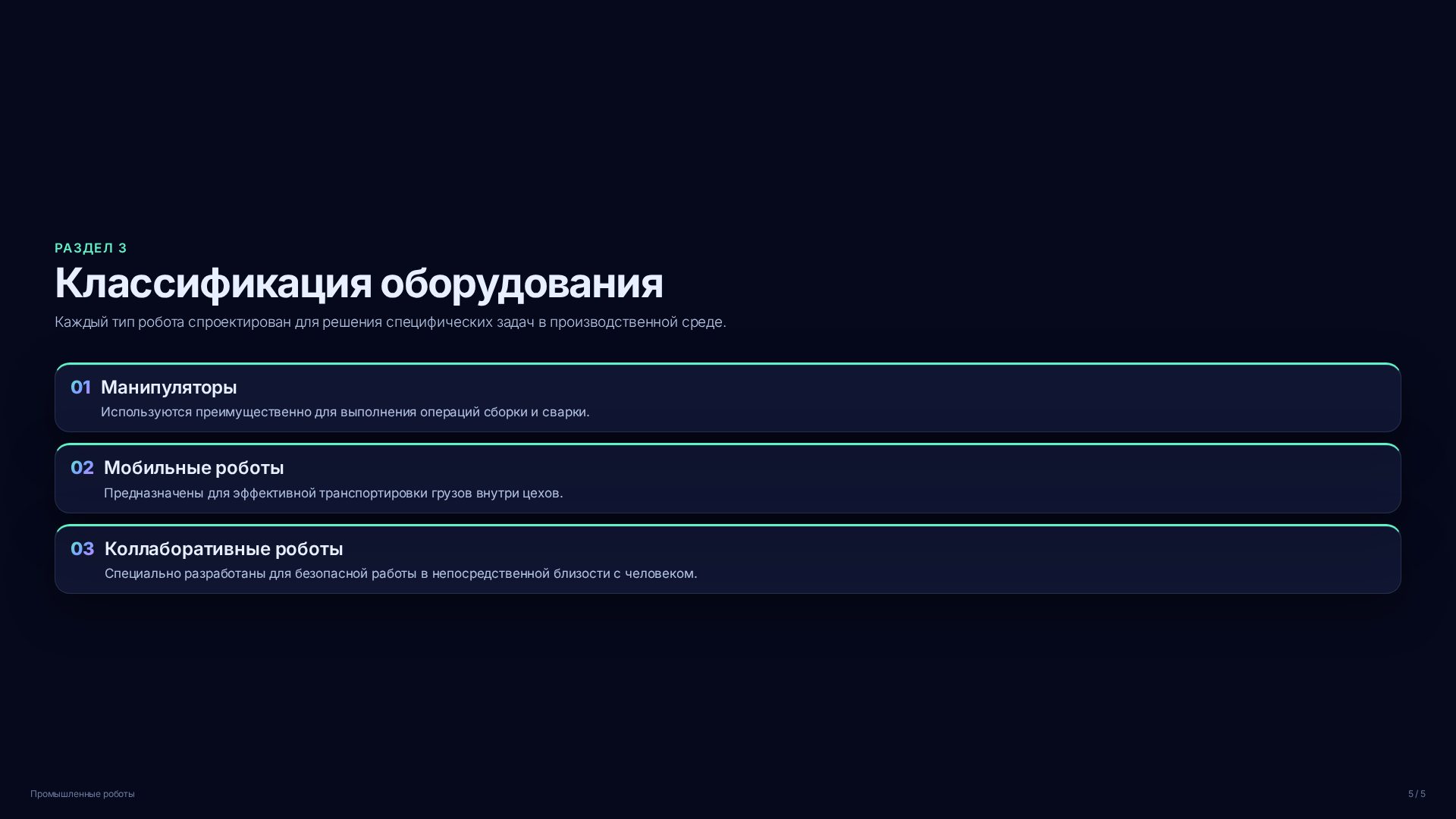 Слайд (заблокировано)
