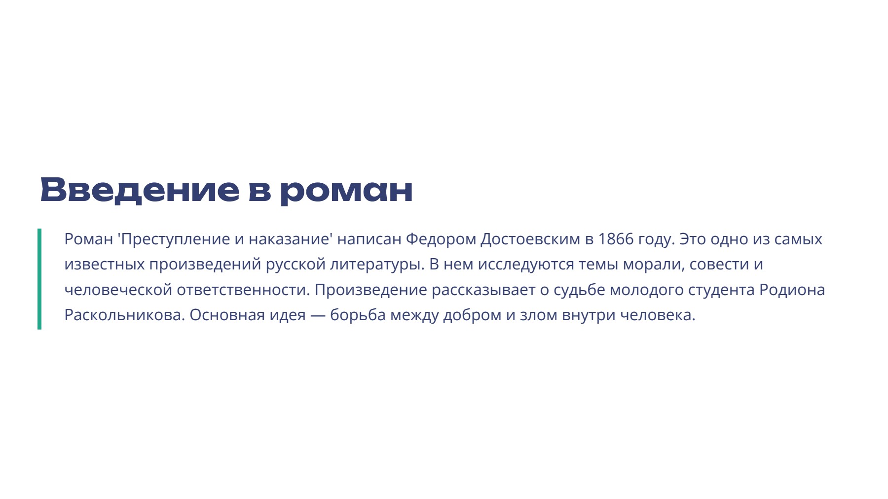 Слайд 2