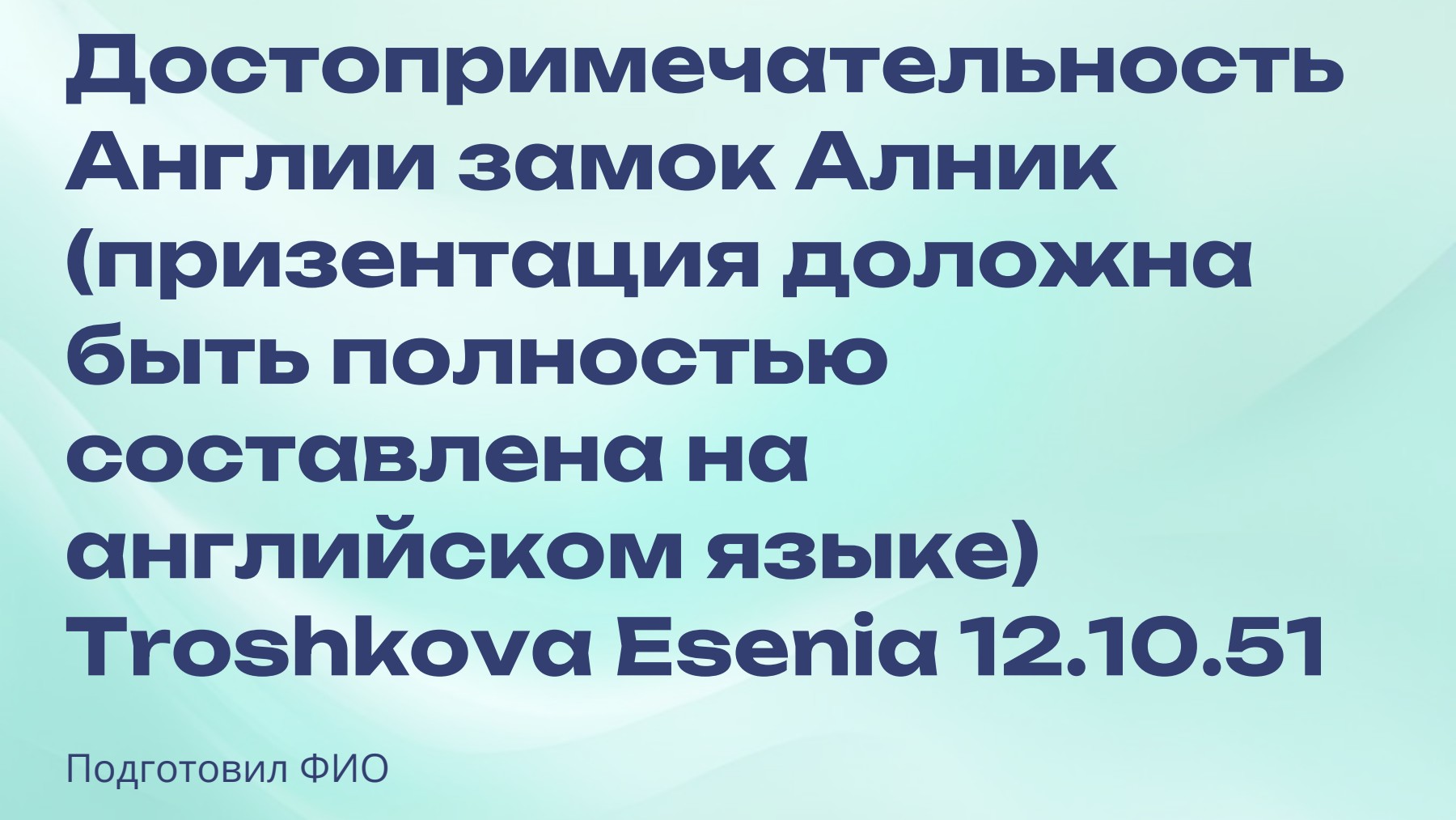 Слайд 1