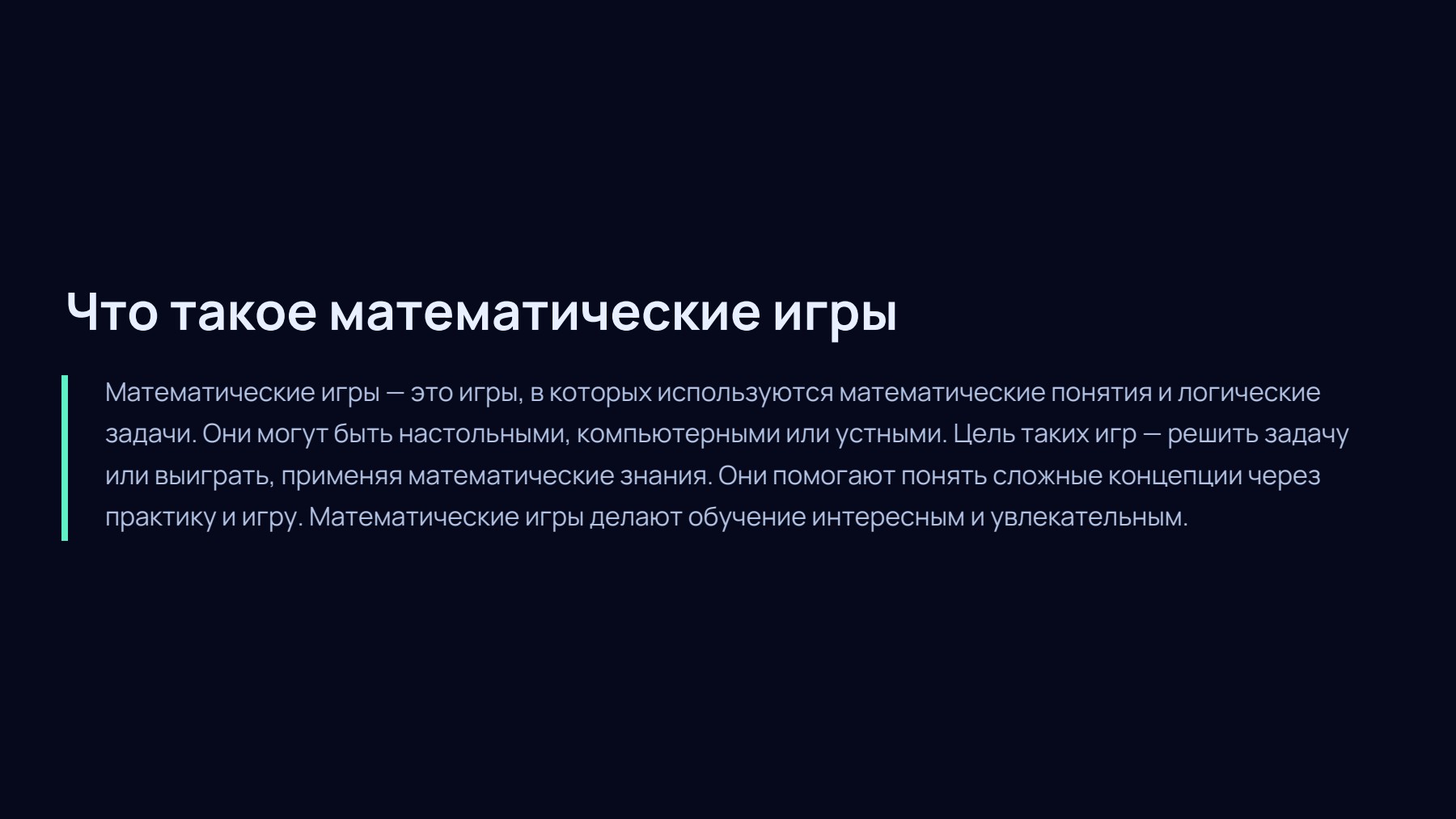 Слайд 2