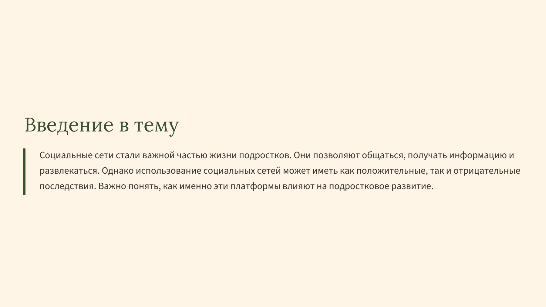 Слайд 2