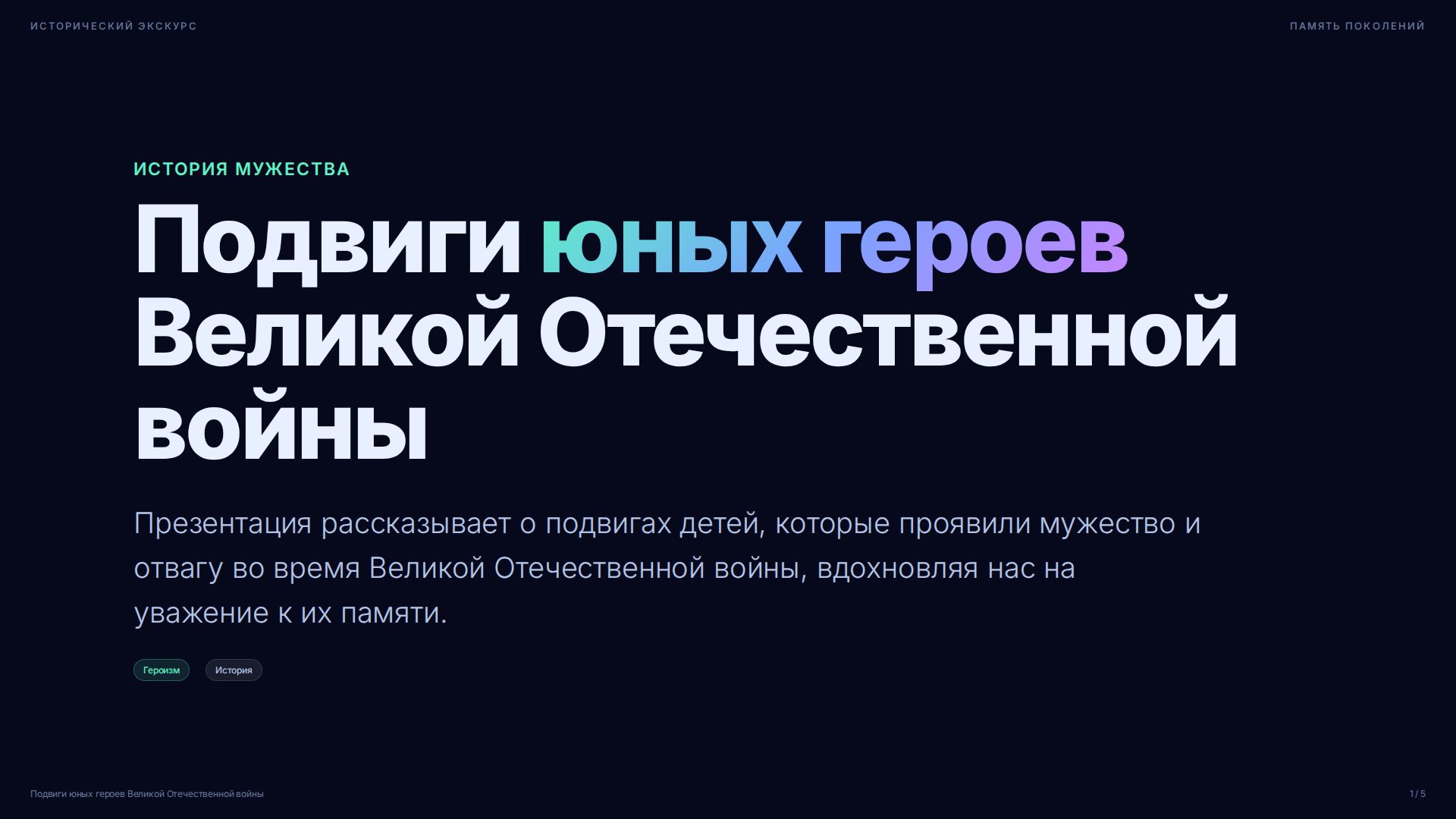 Слайд 1