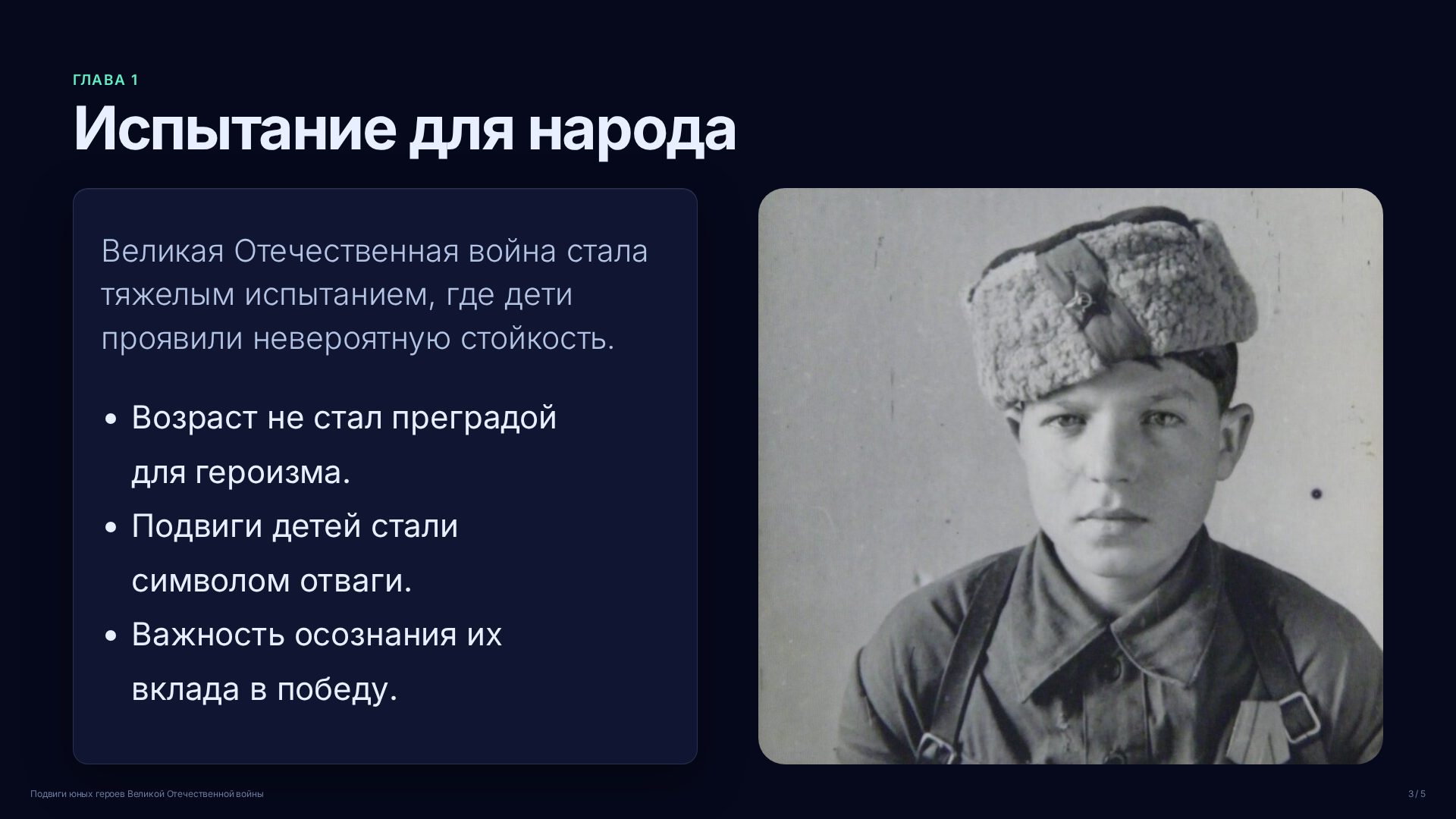Слайд 3
