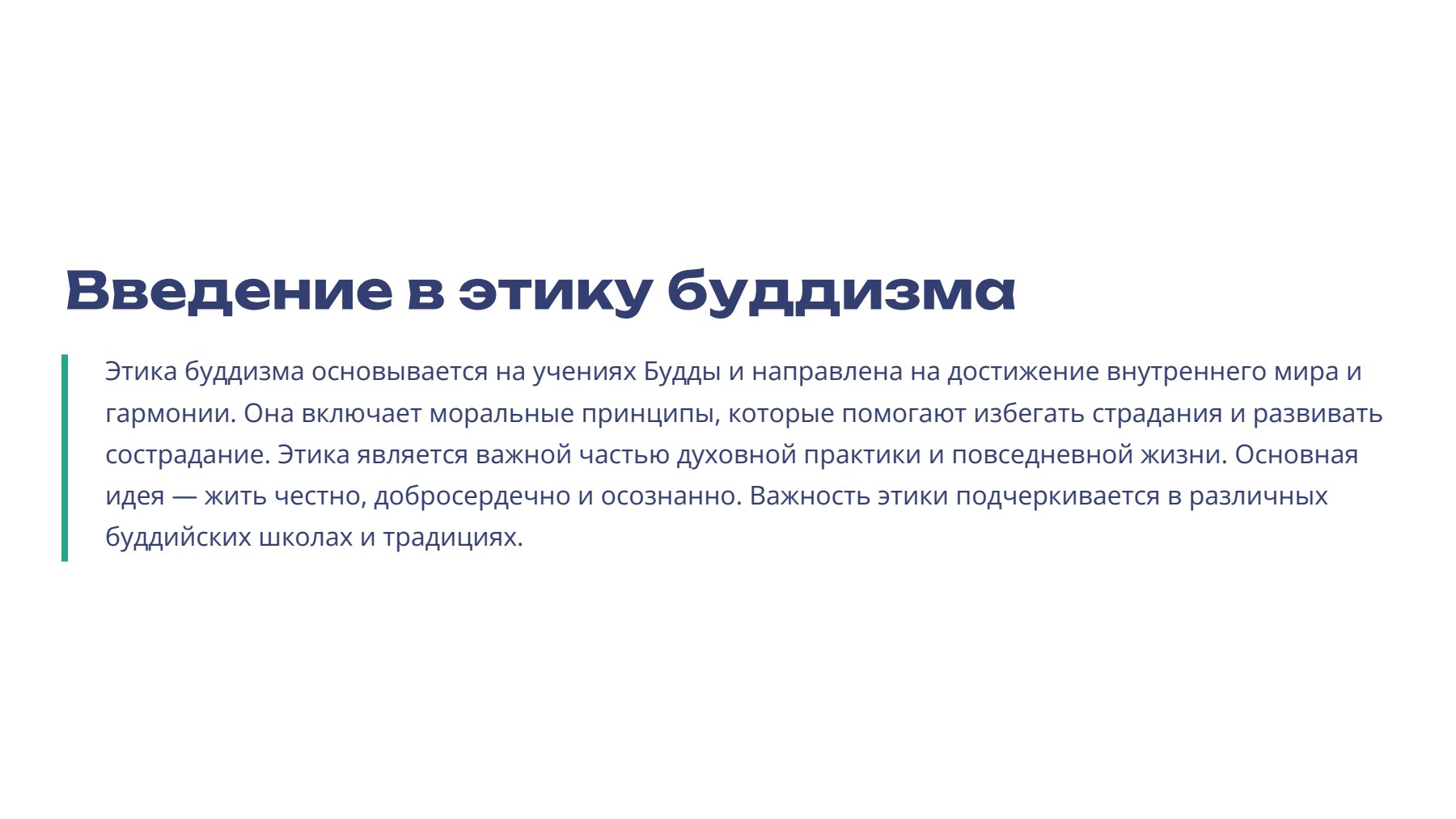 Слайд 2