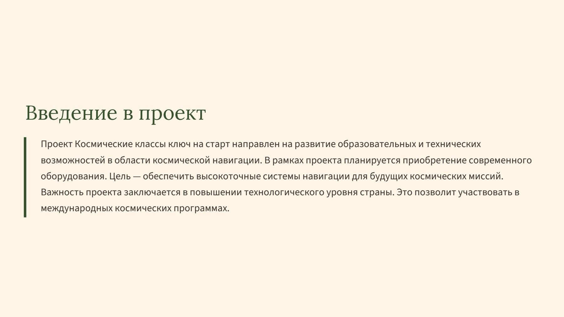 Слайд 2