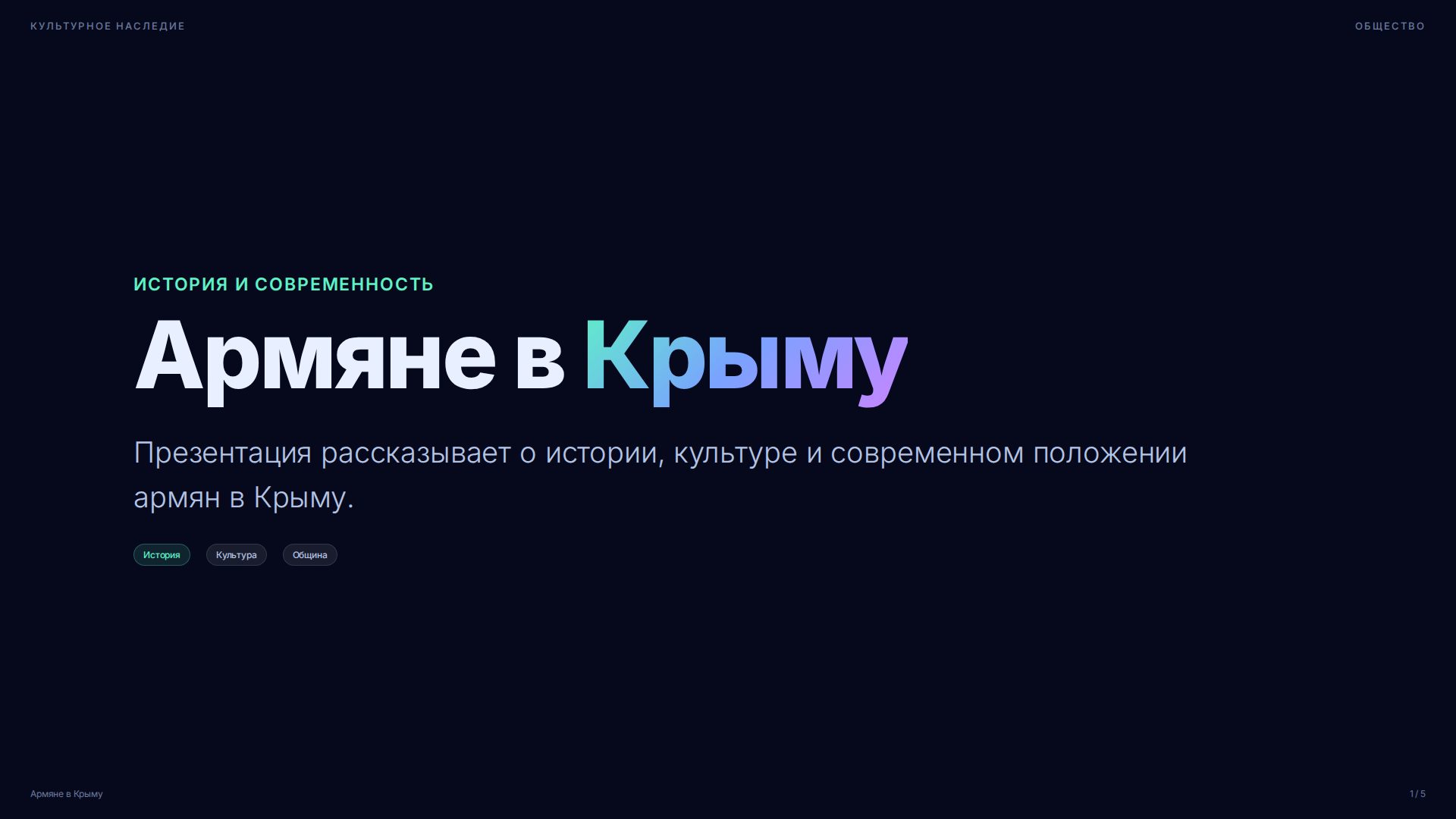 Слайд 1