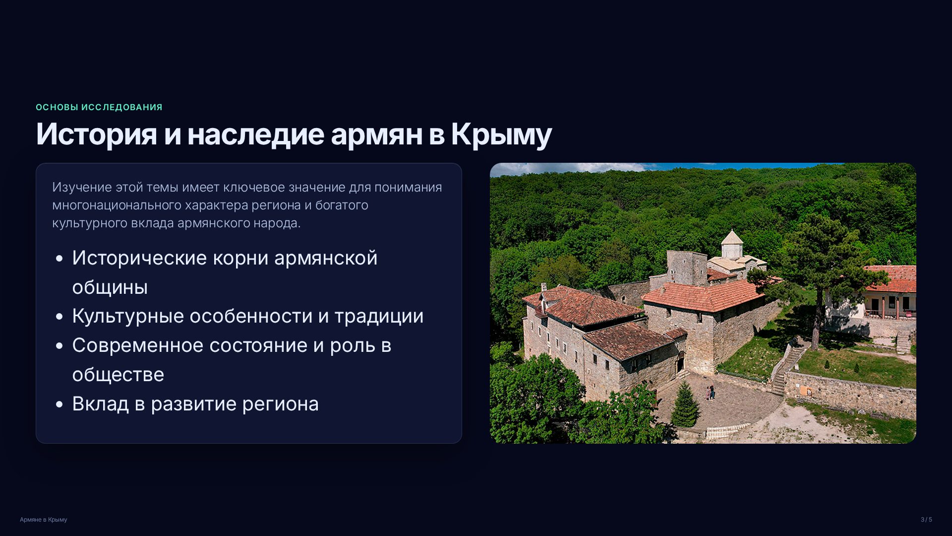 Слайд 3