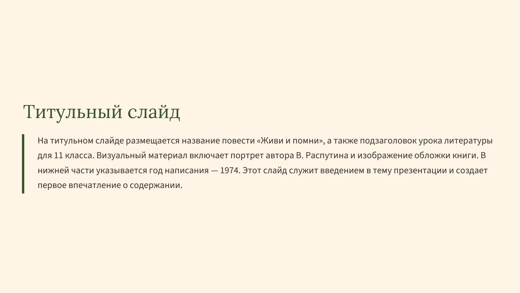 Слайд 2