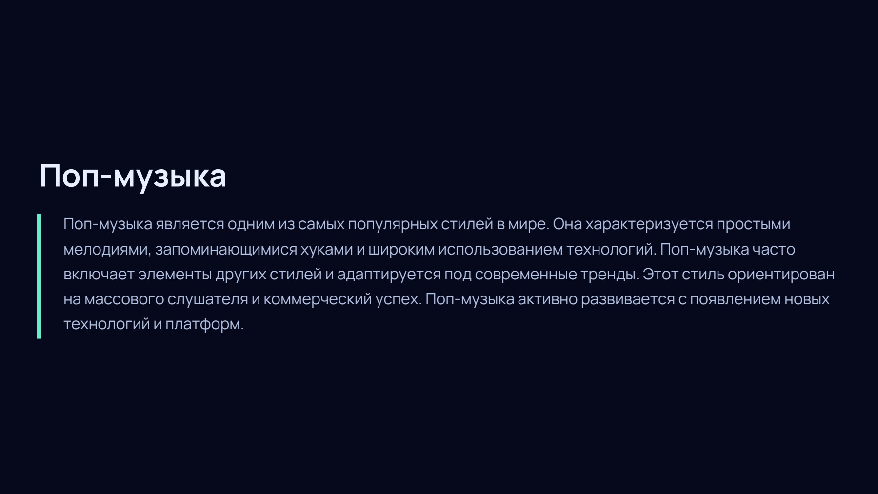 Слайд 2