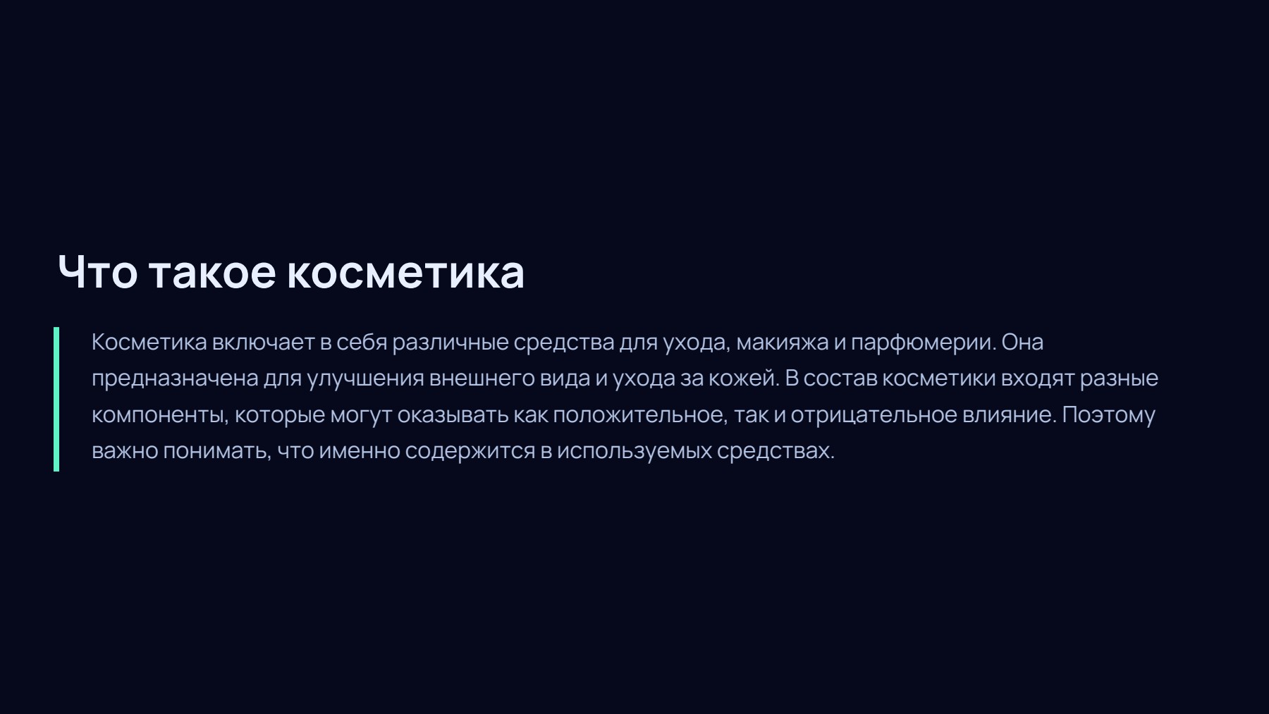 Слайд 2
