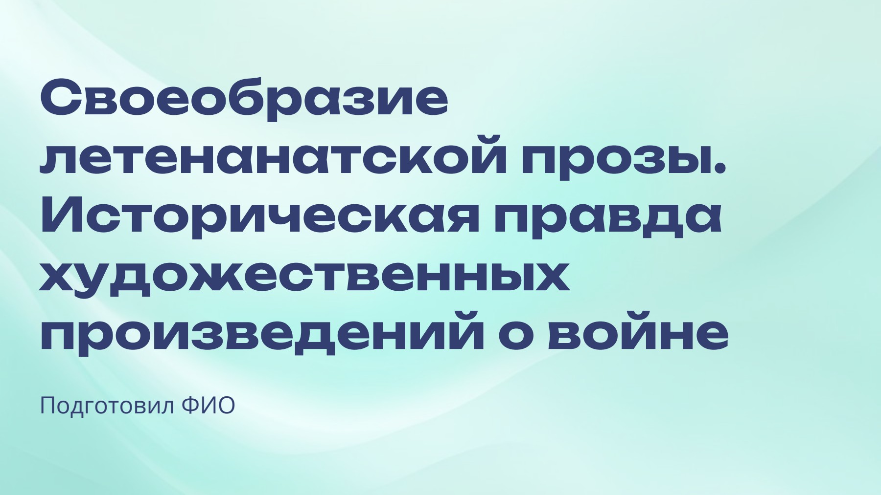 Слайд 1