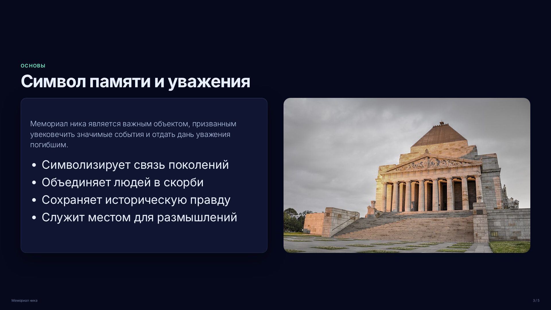 Слайд 3
