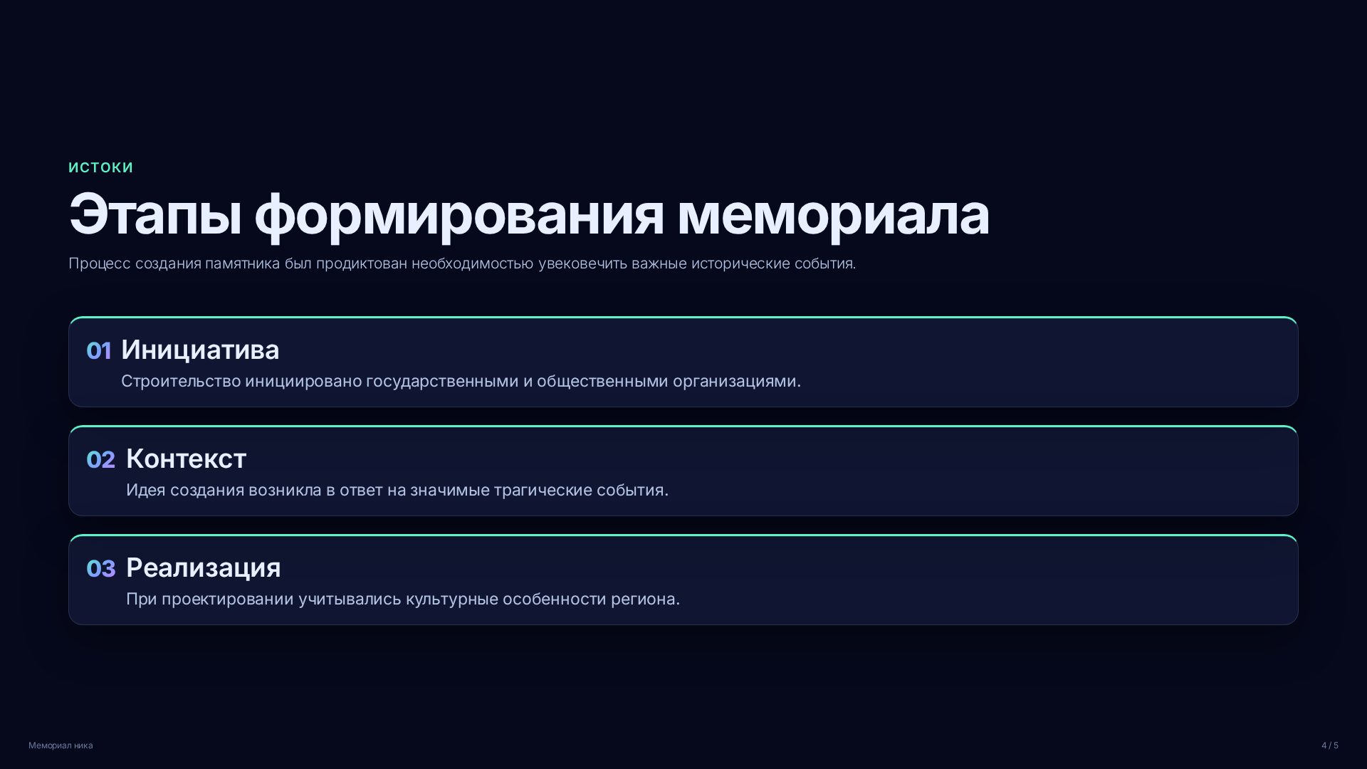 Слайд 4