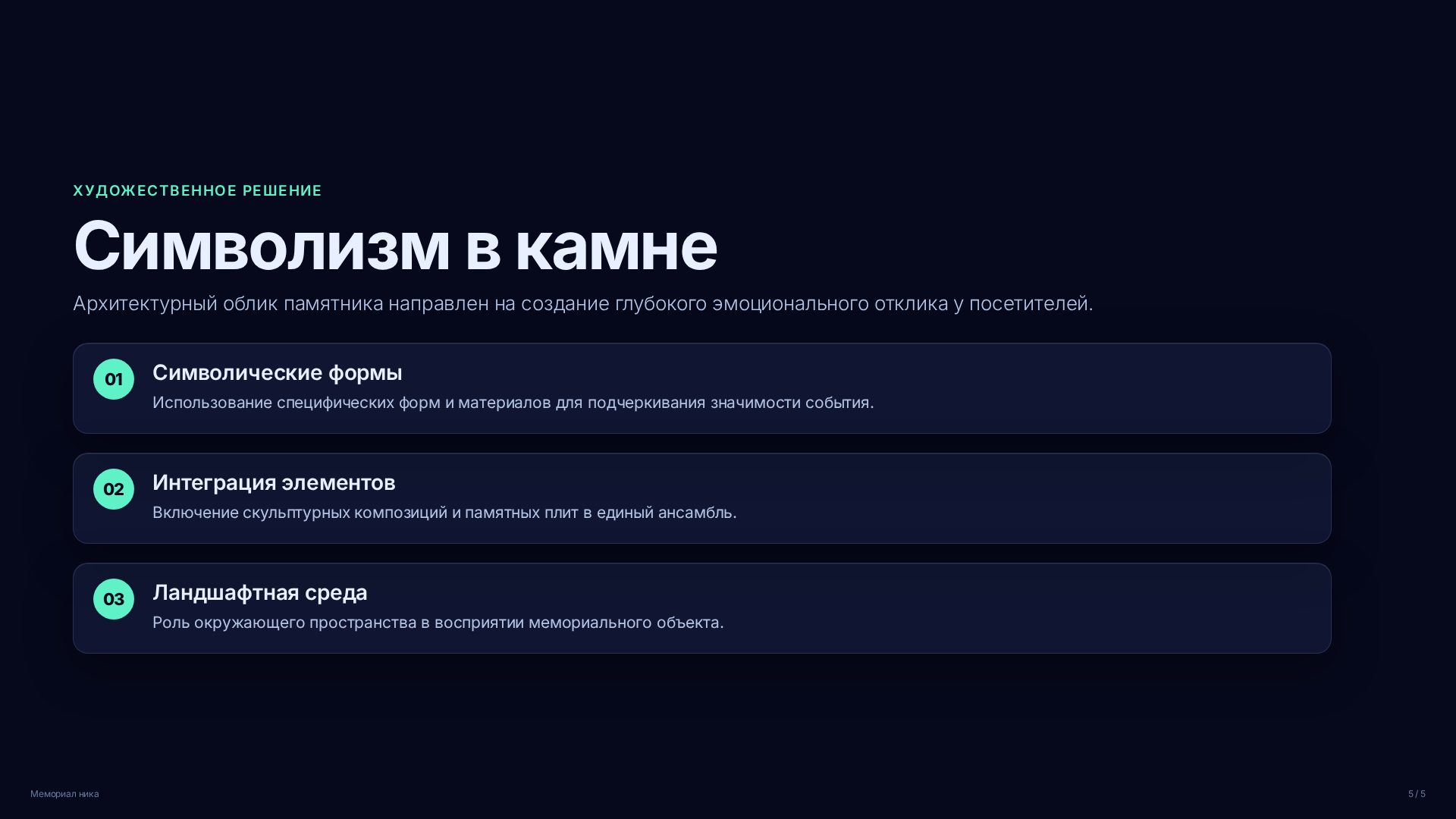 Слайд (заблокировано)
