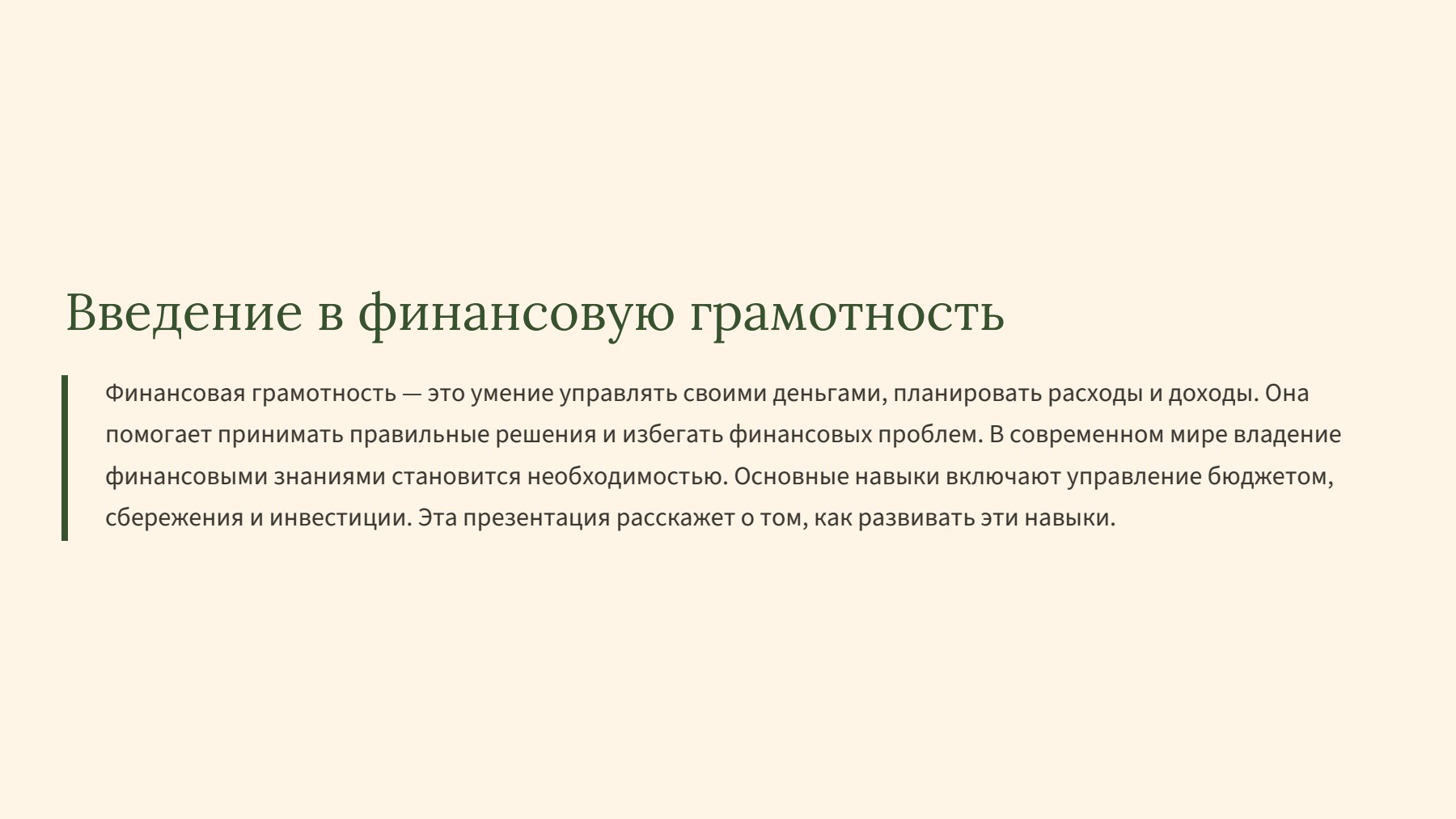Слайд 2