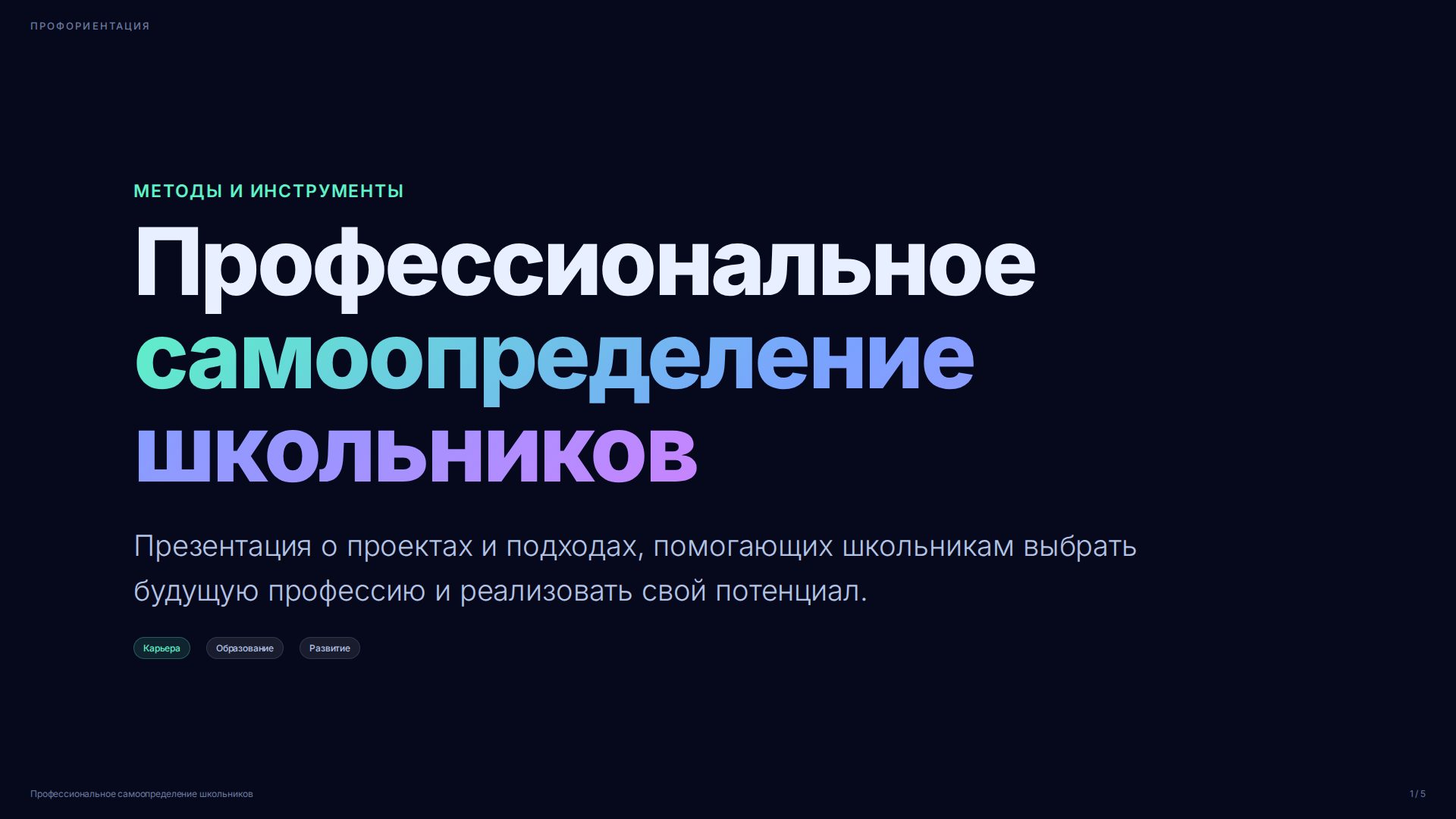 Слайд 1