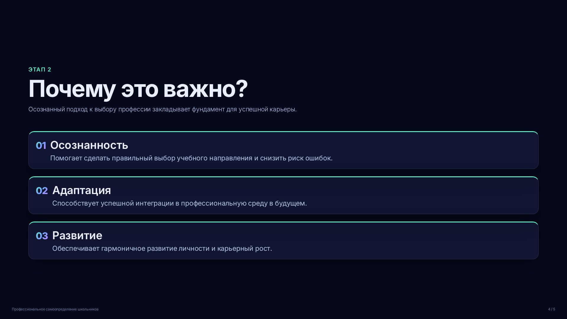 Слайд 4
