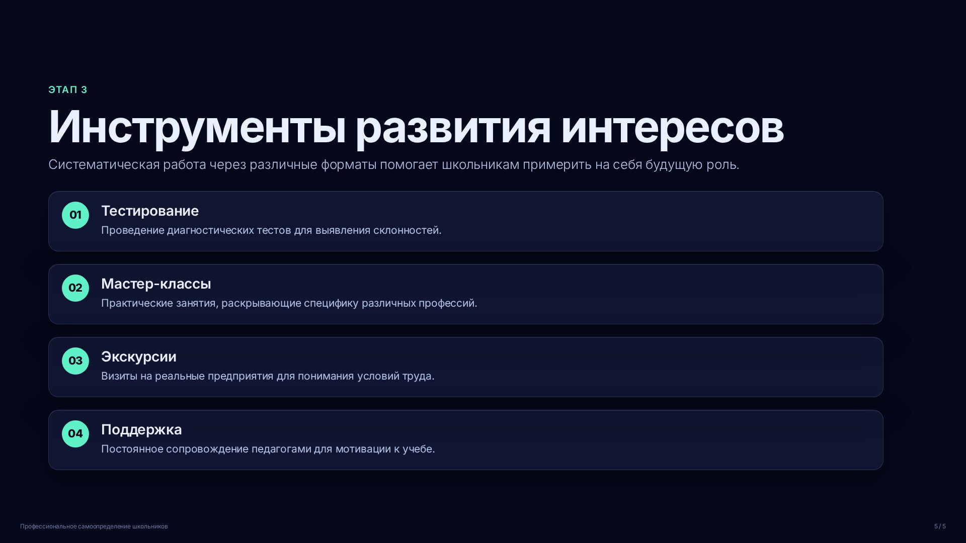 Слайд (заблокировано)