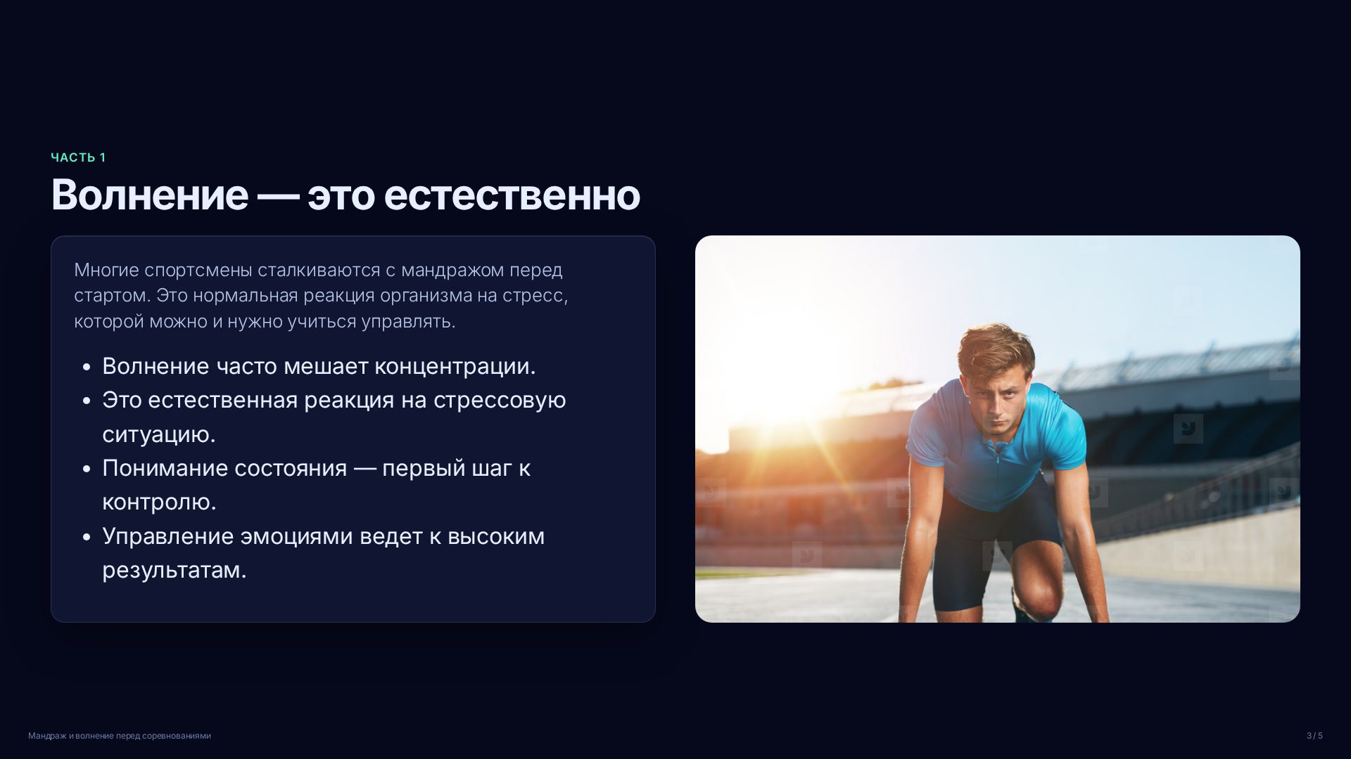 Слайд 3