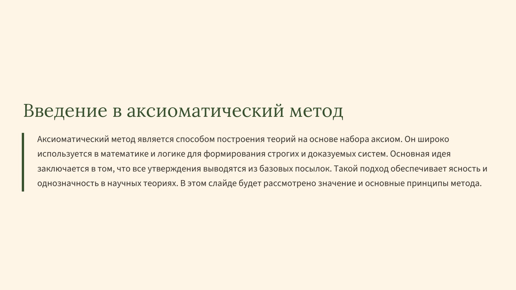 Слайд 2