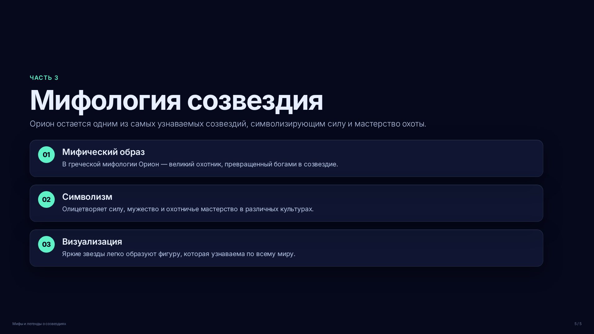 Слайд (заблокировано)
